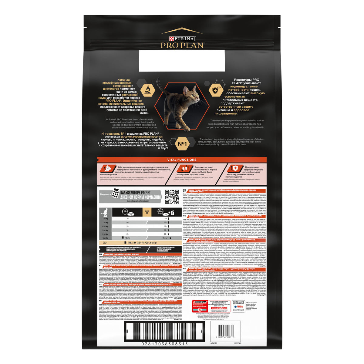 Pro Plan Adult Salmon Somonlu Yetişkin Kedi Maması 10 kg