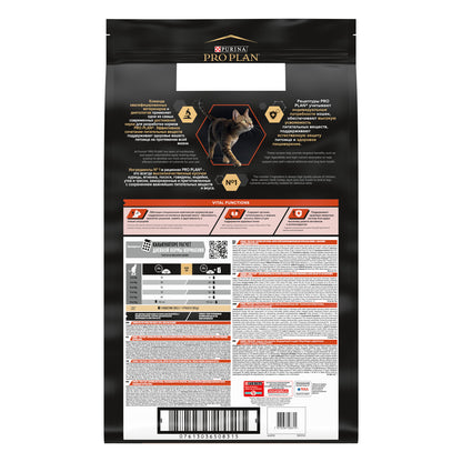 Pro Plan Adult Salmon Somonlu Yetişkin Kedi Maması 10 kg